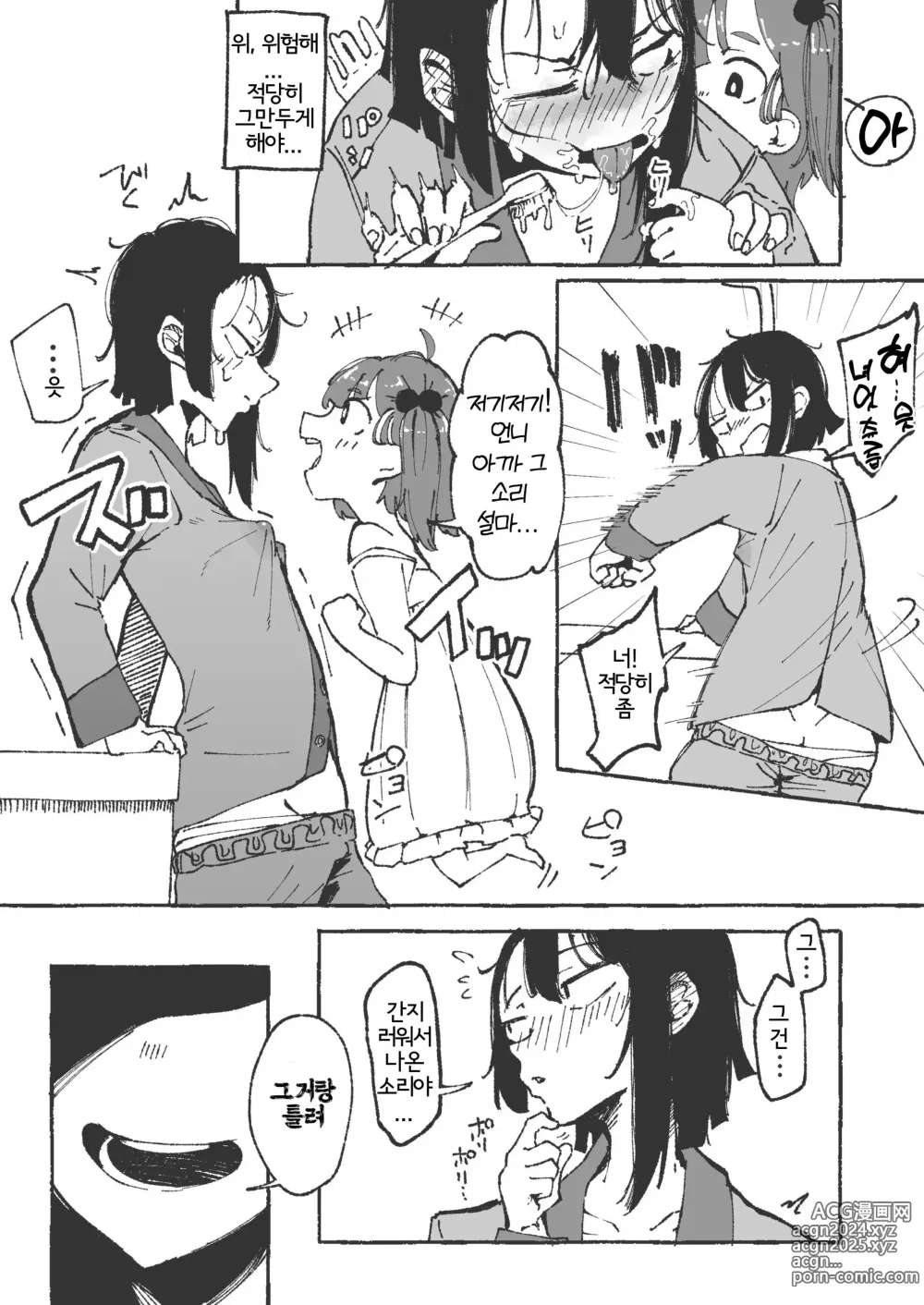 Page 7 of doujinshi 여동생에게 혀 닦는 법을 배우는 언니