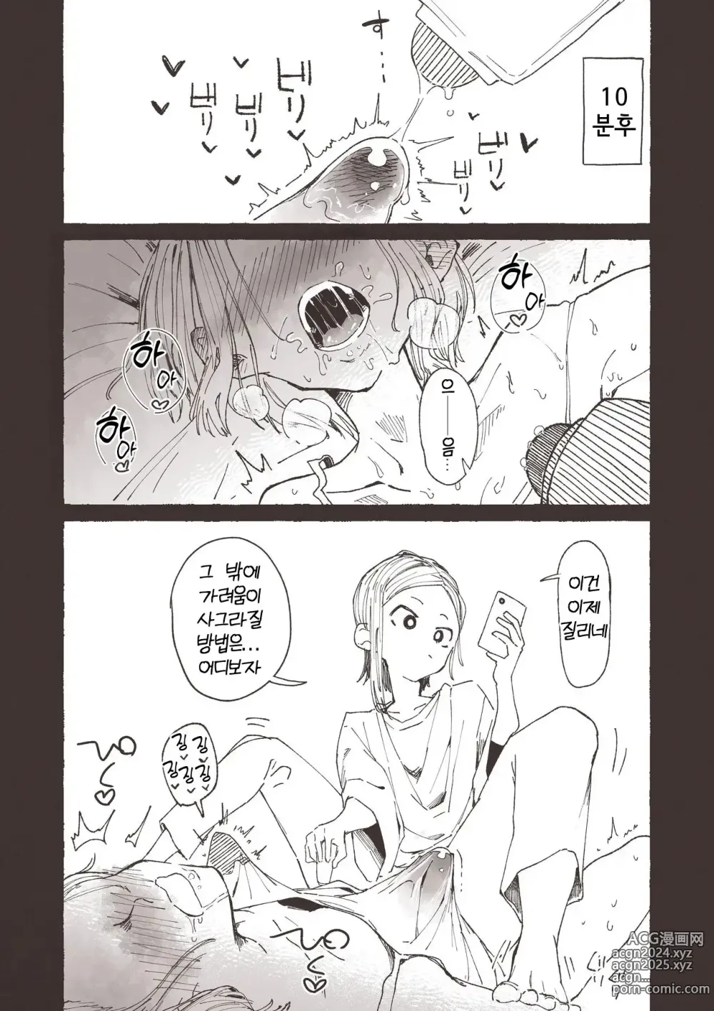 Page 11 of doujinshi 언니를 위해 가려움을 막으려고 이것저것 시험해 보는 여동생