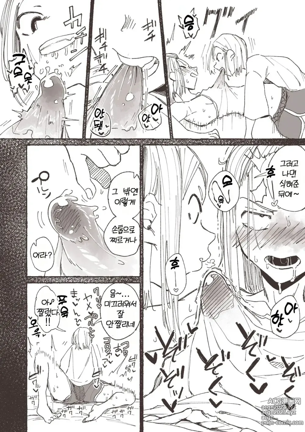 Page 13 of doujinshi 언니를 위해 가려움을 막으려고 이것저것 시험해 보는 여동생