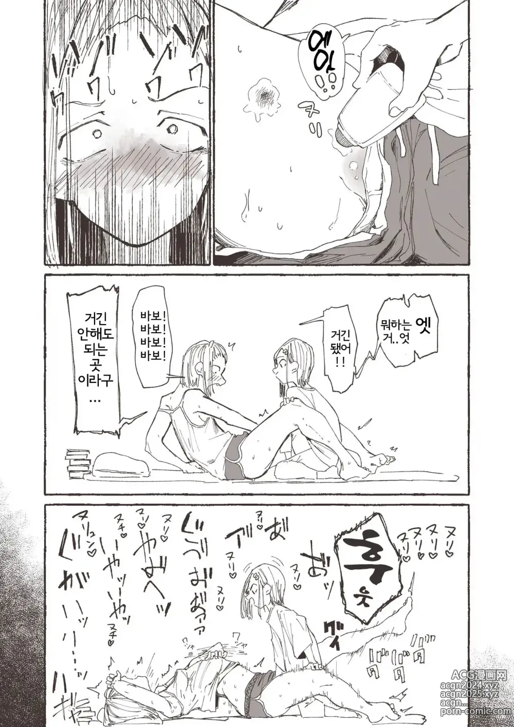 Page 4 of doujinshi 언니를 위해 가려움을 막으려고 이것저것 시험해 보는 여동생