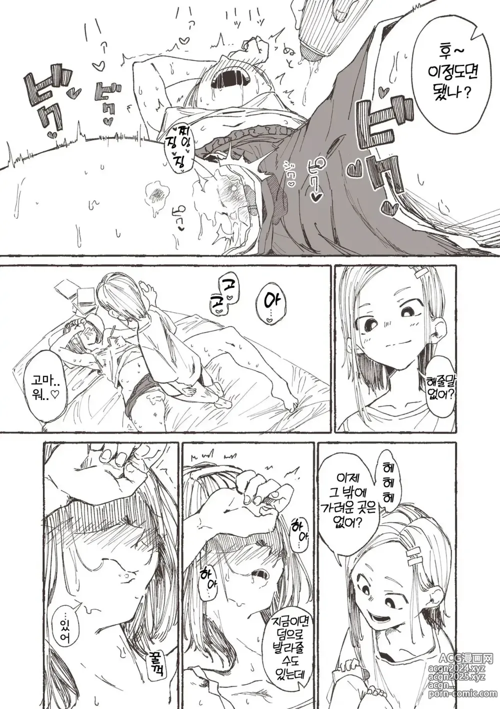 Page 5 of doujinshi 언니를 위해 가려움을 막으려고 이것저것 시험해 보는 여동생