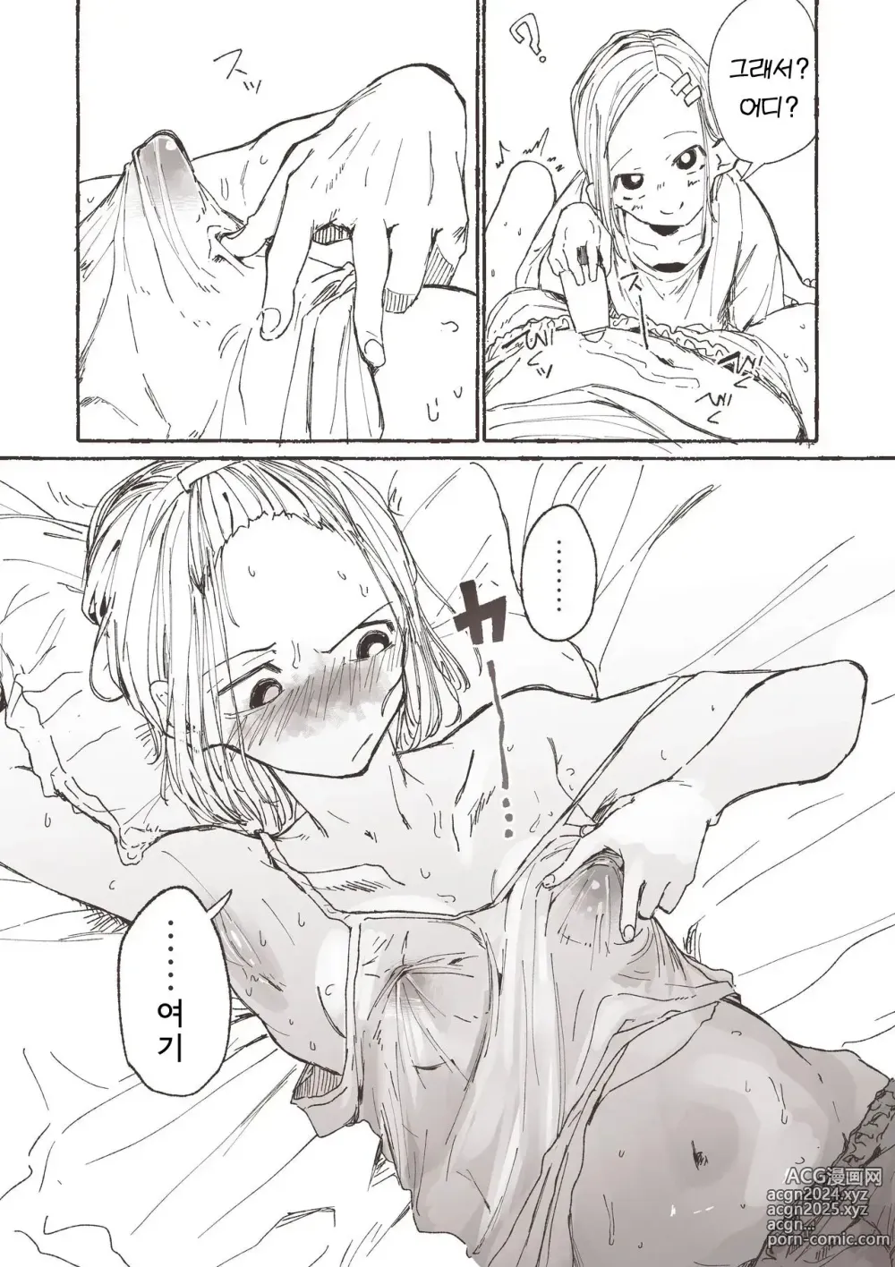 Page 6 of doujinshi 언니를 위해 가려움을 막으려고 이것저것 시험해 보는 여동생