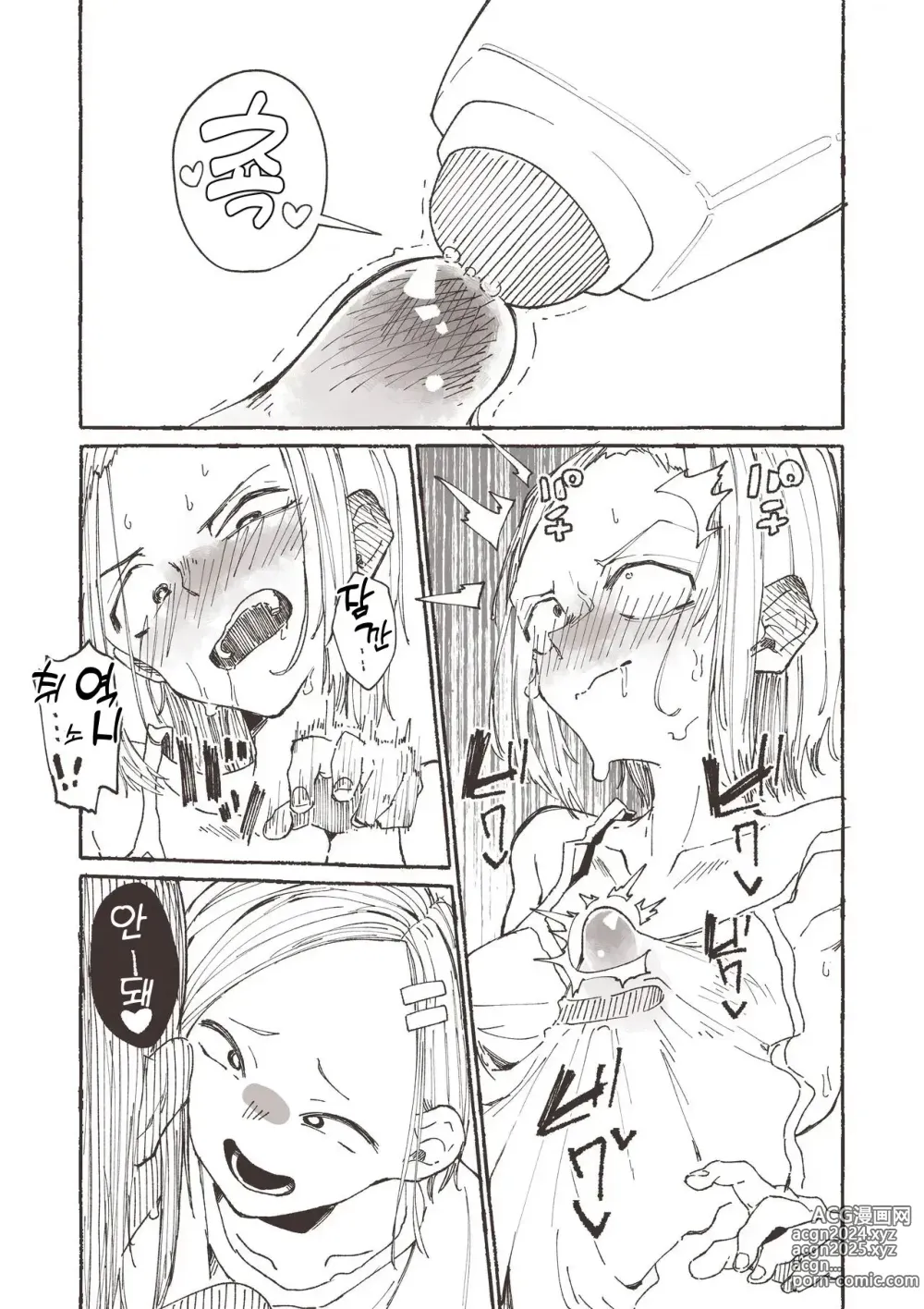 Page 8 of doujinshi 언니를 위해 가려움을 막으려고 이것저것 시험해 보는 여동생