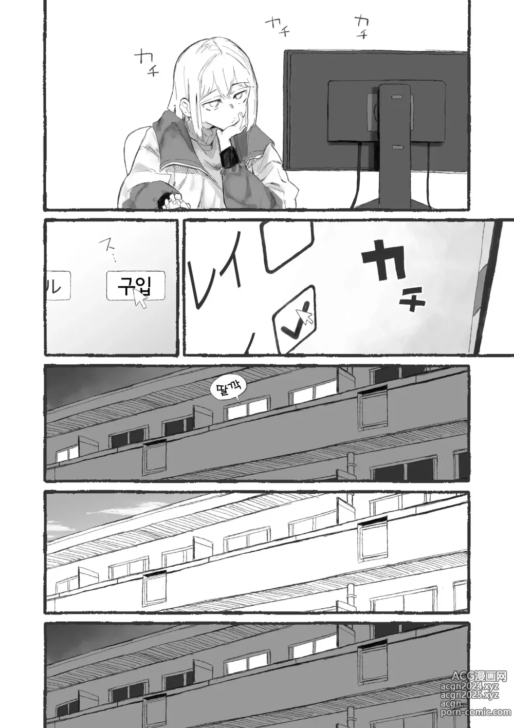 Page 2 of doujinshi 큐트 산타와 변태 언니