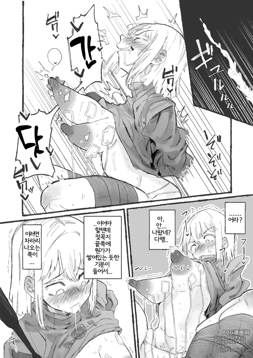 Page 13 of doujinshi 큐트 산타와 변태 언니