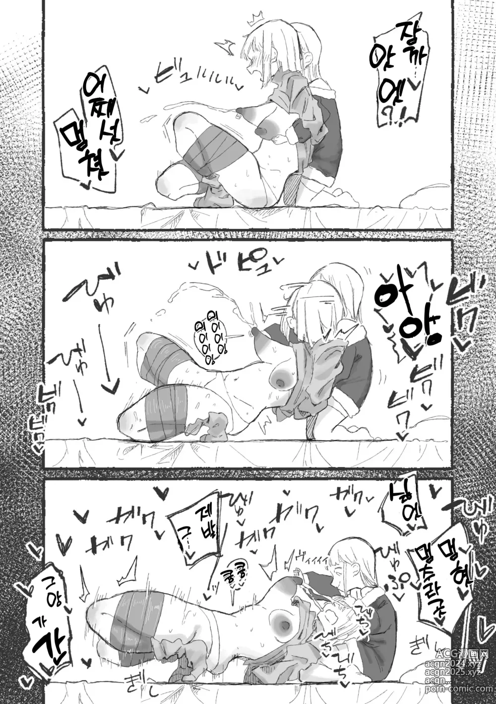 Page 15 of doujinshi 큐트 산타와 변태 언니