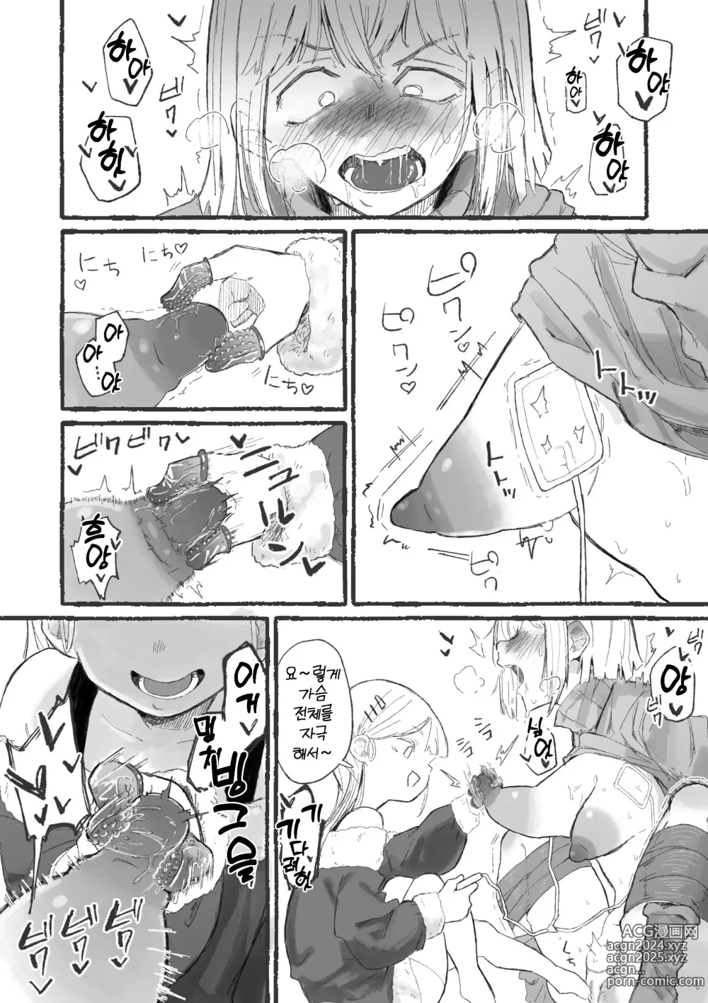 Page 10 of doujinshi 큐트 산타와 변태 언니