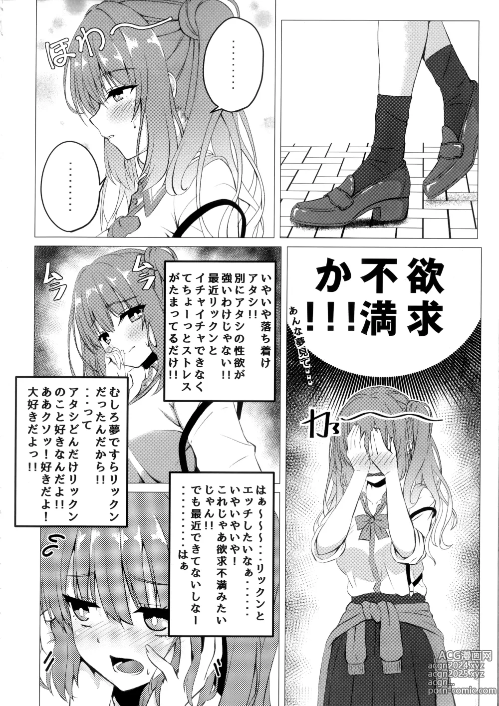 Page 3 of doujinshi Kurumi-chan to Hokenshitsu de.