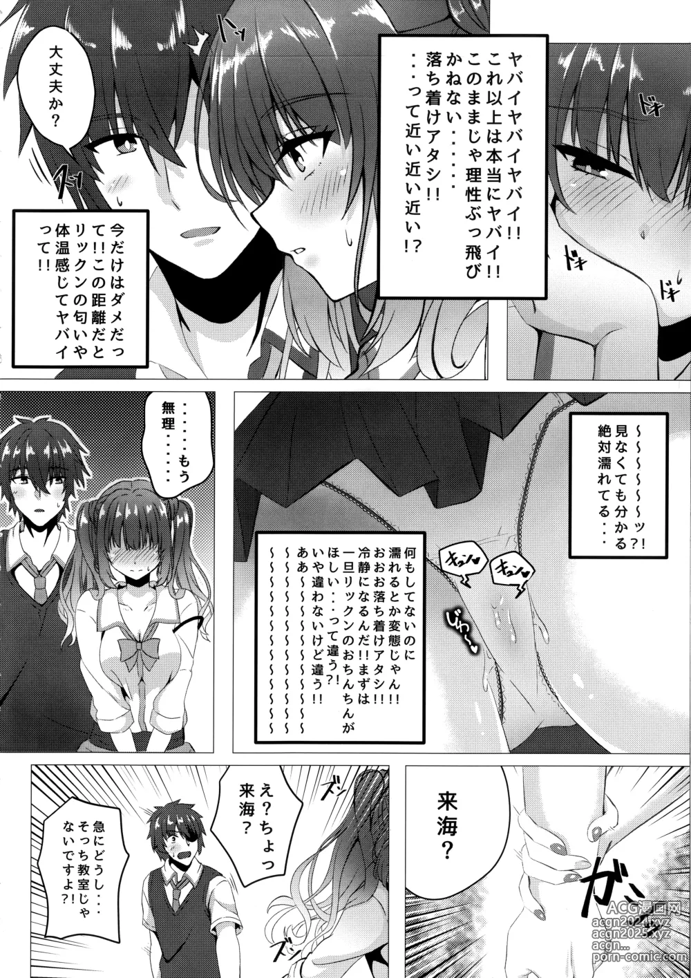 Page 5 of doujinshi Kurumi-chan to Hokenshitsu de.