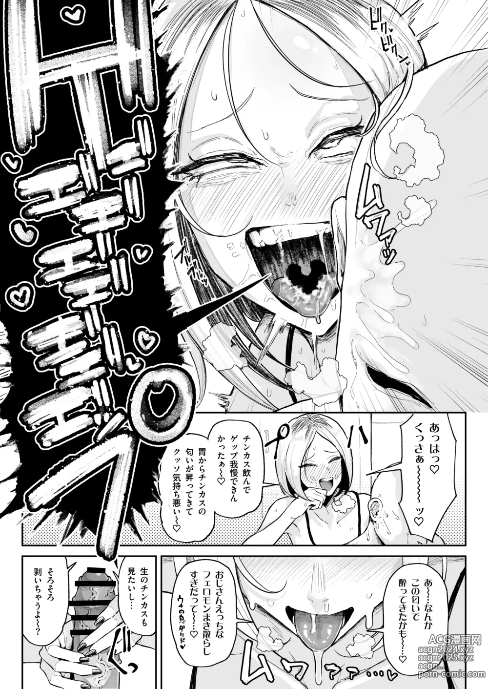 Page 14 of doujinshi Chinkasu Daisuki Chinkagi Gal Namahame Berochuu Semen Geppu