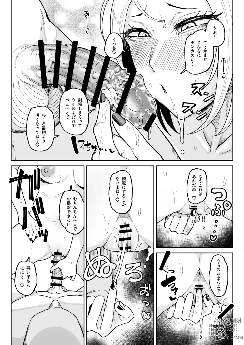 Page 26 of doujinshi Chinkasu Daisuki Chinkagi Gal Namahame Berochuu Semen Geppu