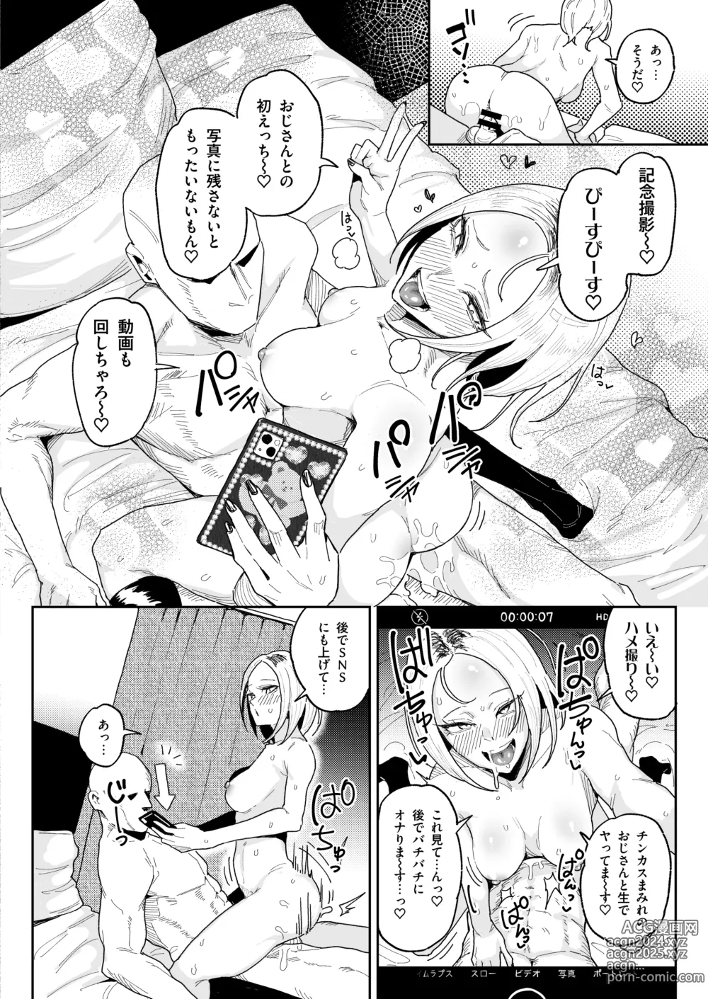 Page 29 of doujinshi Chinkasu Daisuki Chinkagi Gal Namahame Berochuu Semen Geppu