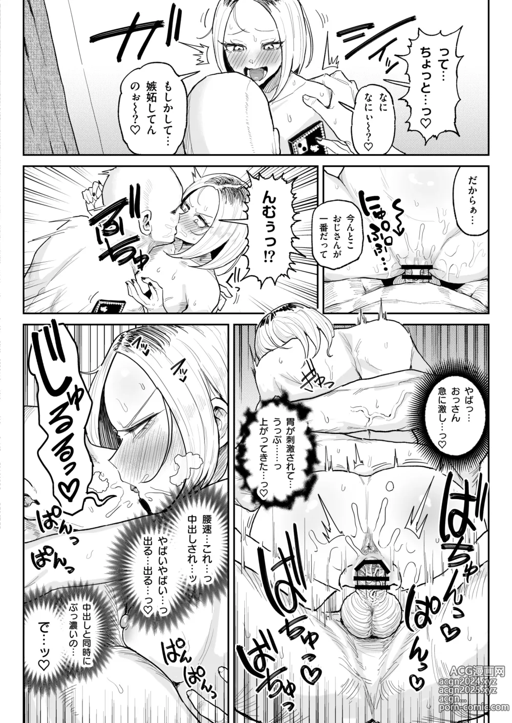 Page 31 of doujinshi Chinkasu Daisuki Chinkagi Gal Namahame Berochuu Semen Geppu