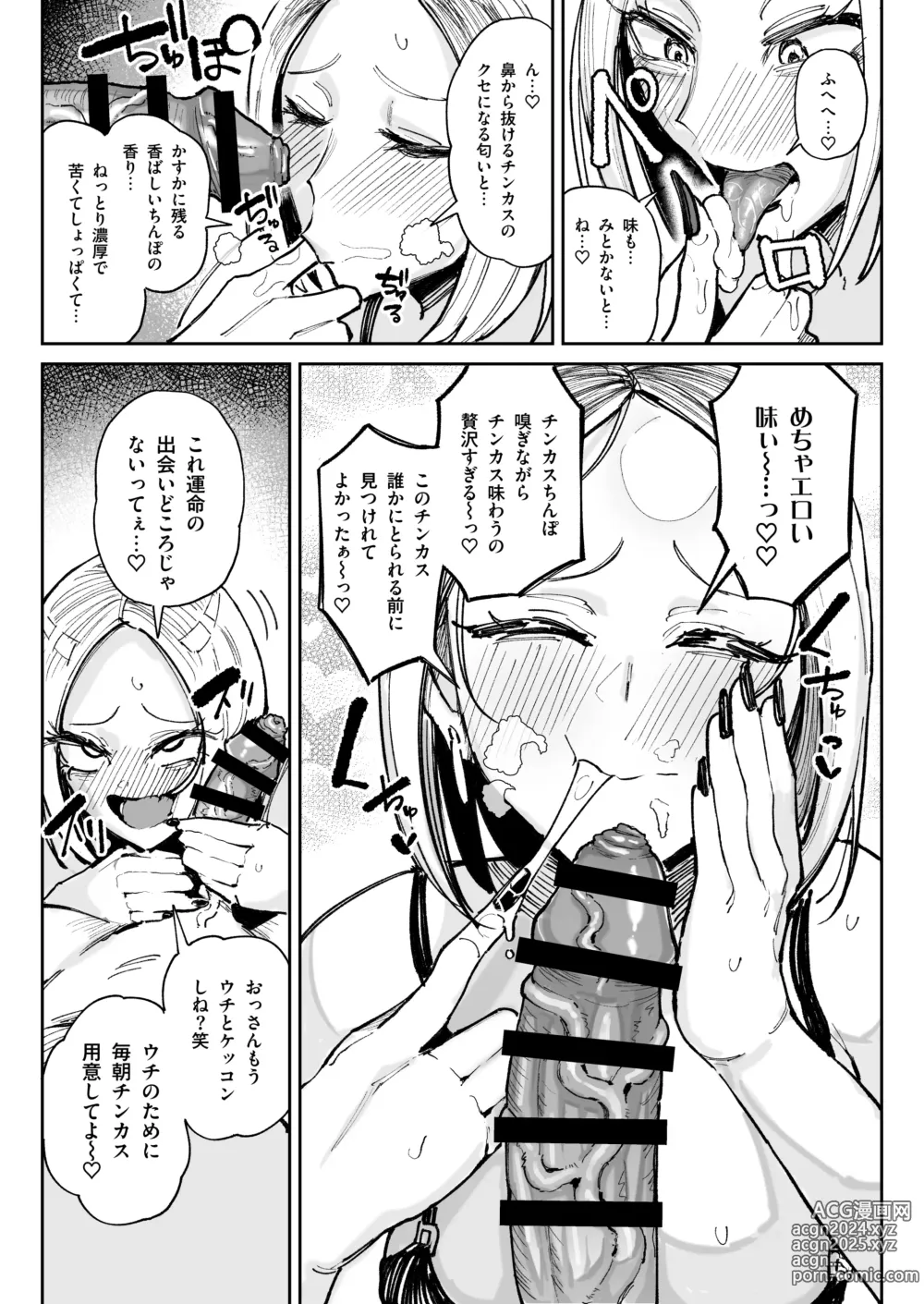 Page 10 of doujinshi Chinkasu Daisuki Chinkagi Gal Namahame Berochuu Semen Geppu