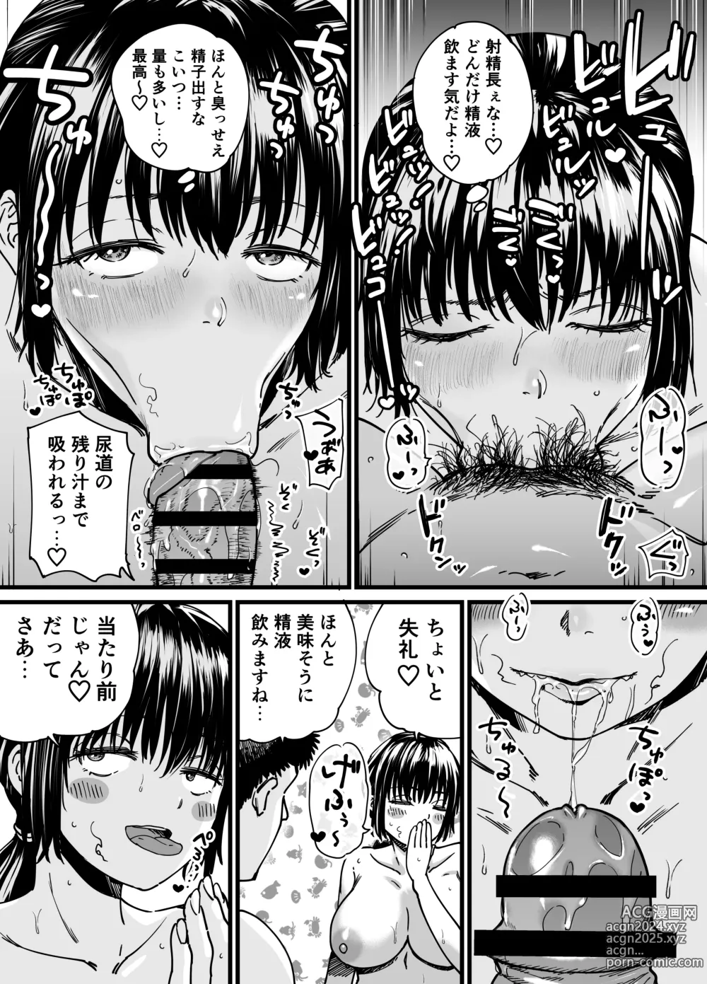 Page 11 of doujinshi Chinpo Gurai Shika Torie no Nai Ore ga Sefure Senpai no Honmei Kareshi ni Naru Made