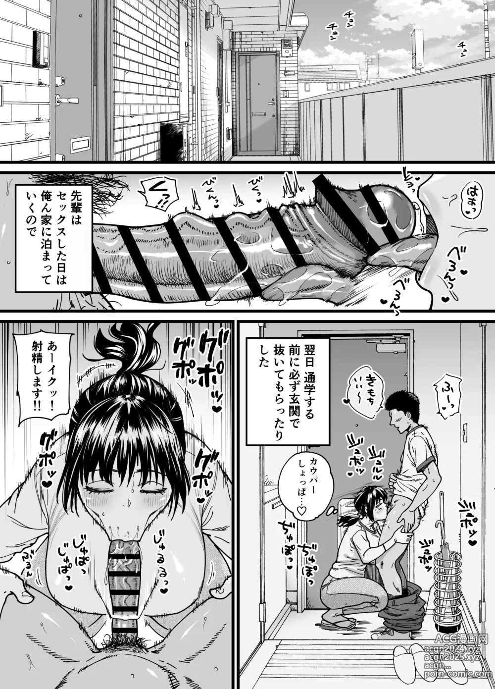 Page 22 of doujinshi Chinpo Gurai Shika Torie no Nai Ore ga Sefure Senpai no Honmei Kareshi ni Naru Made