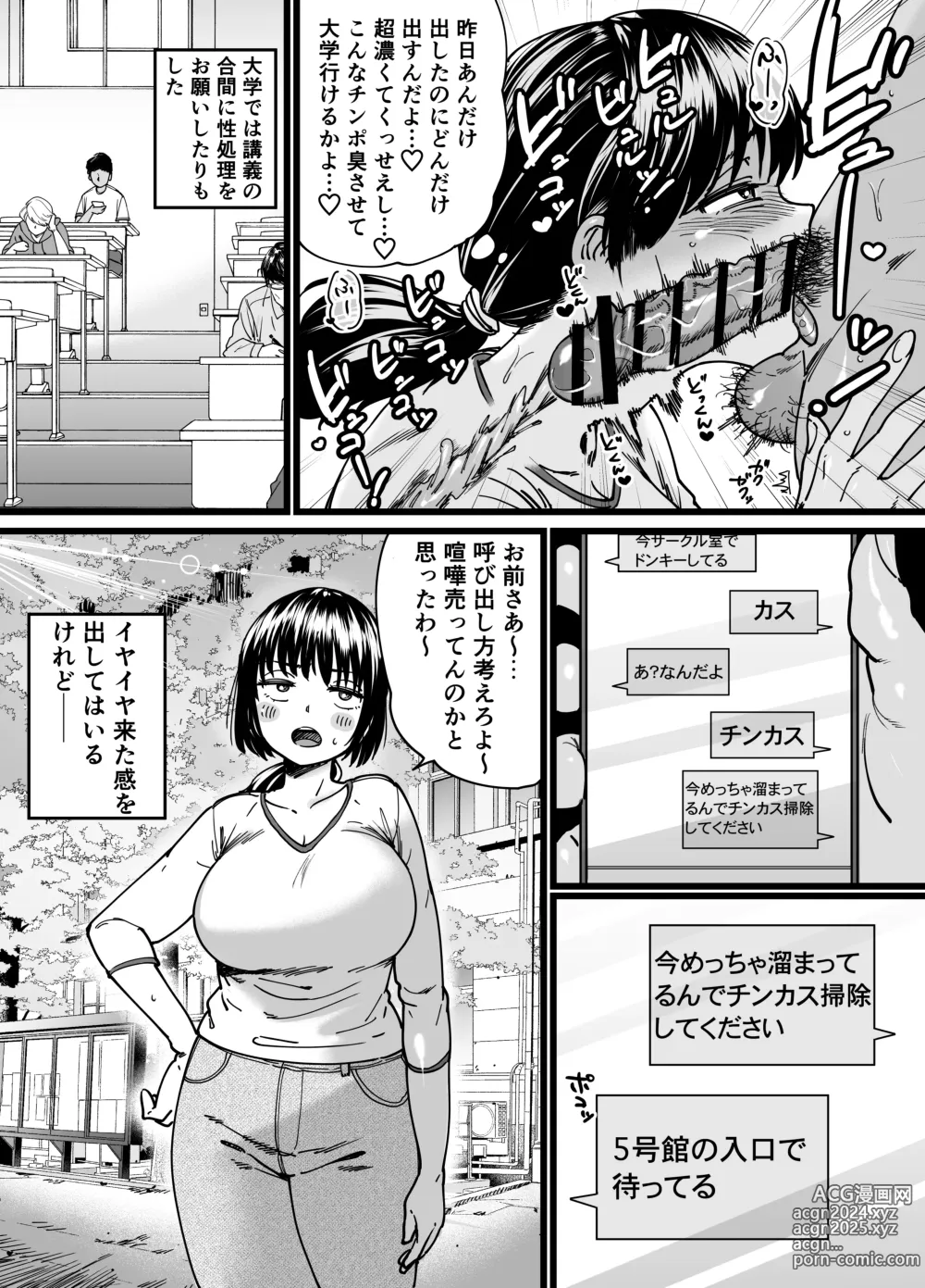 Page 23 of doujinshi Chinpo Gurai Shika Torie no Nai Ore ga Sefure Senpai no Honmei Kareshi ni Naru Made