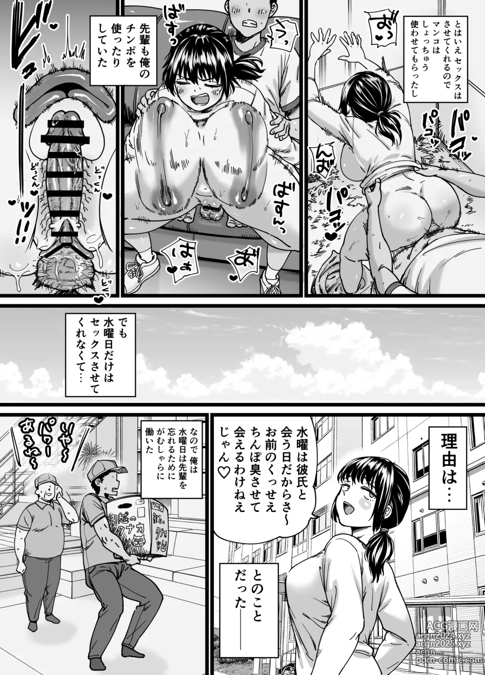 Page 27 of doujinshi Chinpo Gurai Shika Torie no Nai Ore ga Sefure Senpai no Honmei Kareshi ni Naru Made