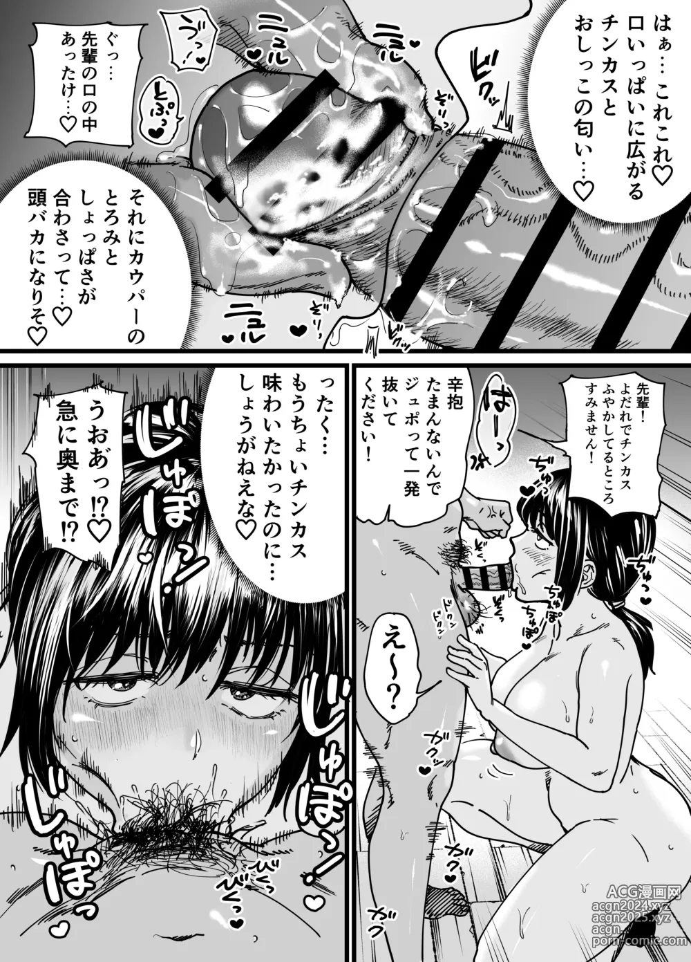 Page 8 of doujinshi Chinpo Gurai Shika Torie no Nai Ore ga Sefure Senpai no Honmei Kareshi ni Naru Made