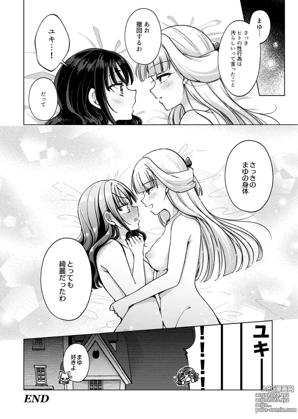 Page 26 of doujinshi Hito no Onani o Warau na