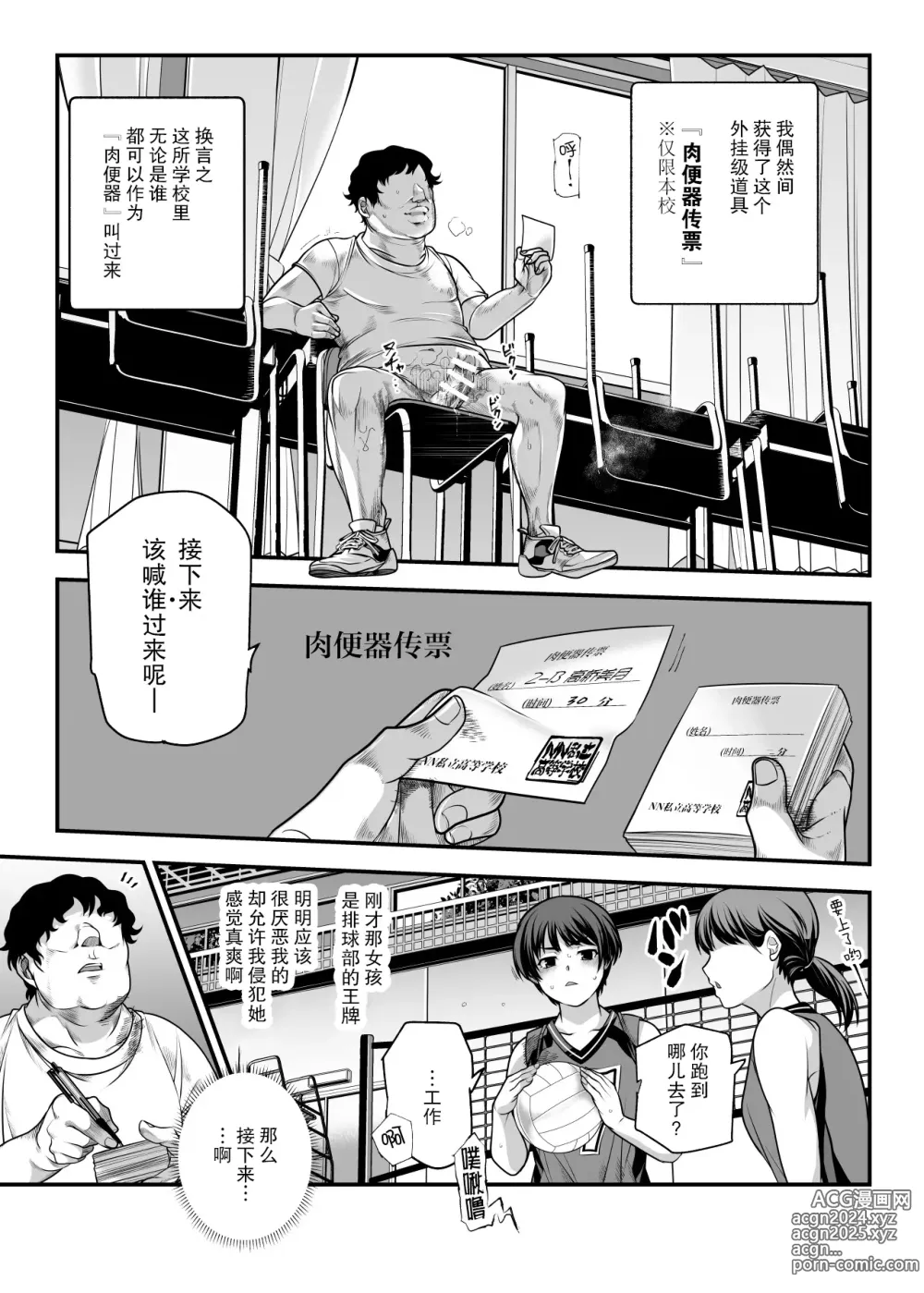 Page 11 of doujinshi 可以点餐学校女子的传票 ~但是仅限目的是性行为的时候~