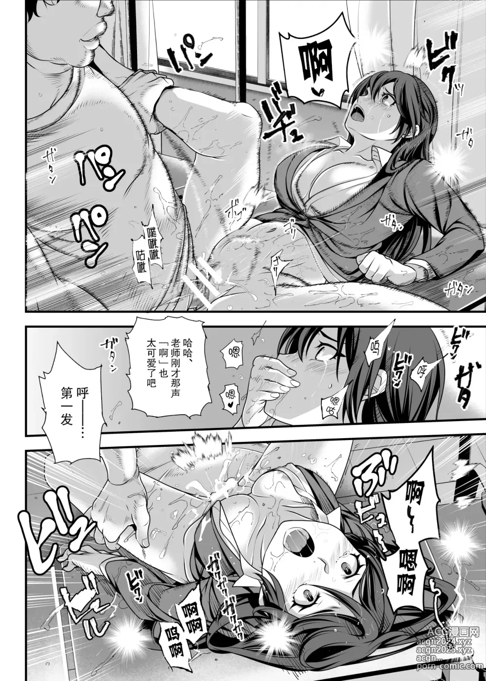 Page 14 of doujinshi 可以点餐学校女子的传票 ~但是仅限目的是性行为的时候~