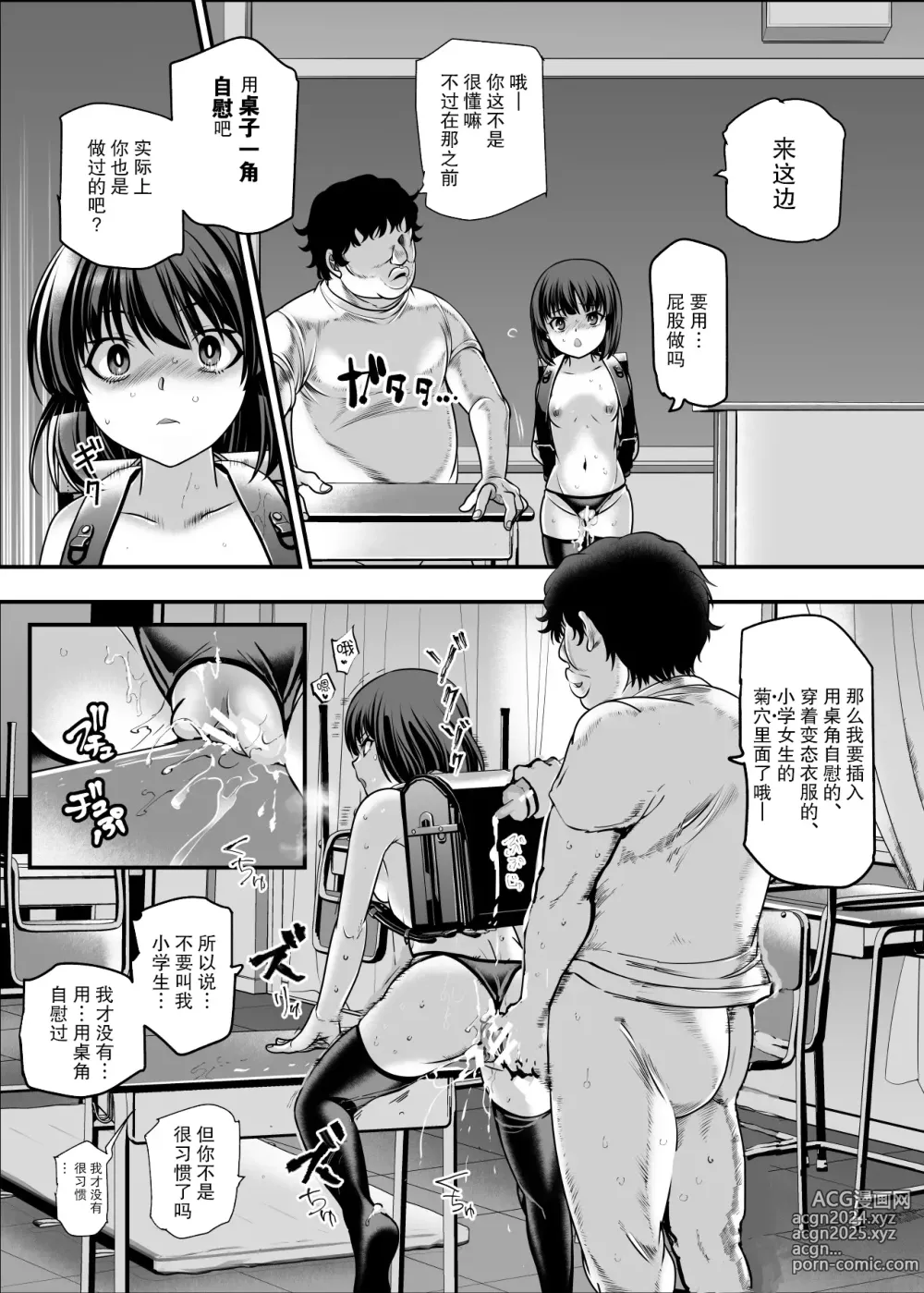 Page 21 of doujinshi 可以点餐学校女子的传票 ~但是仅限目的是性行为的时候~