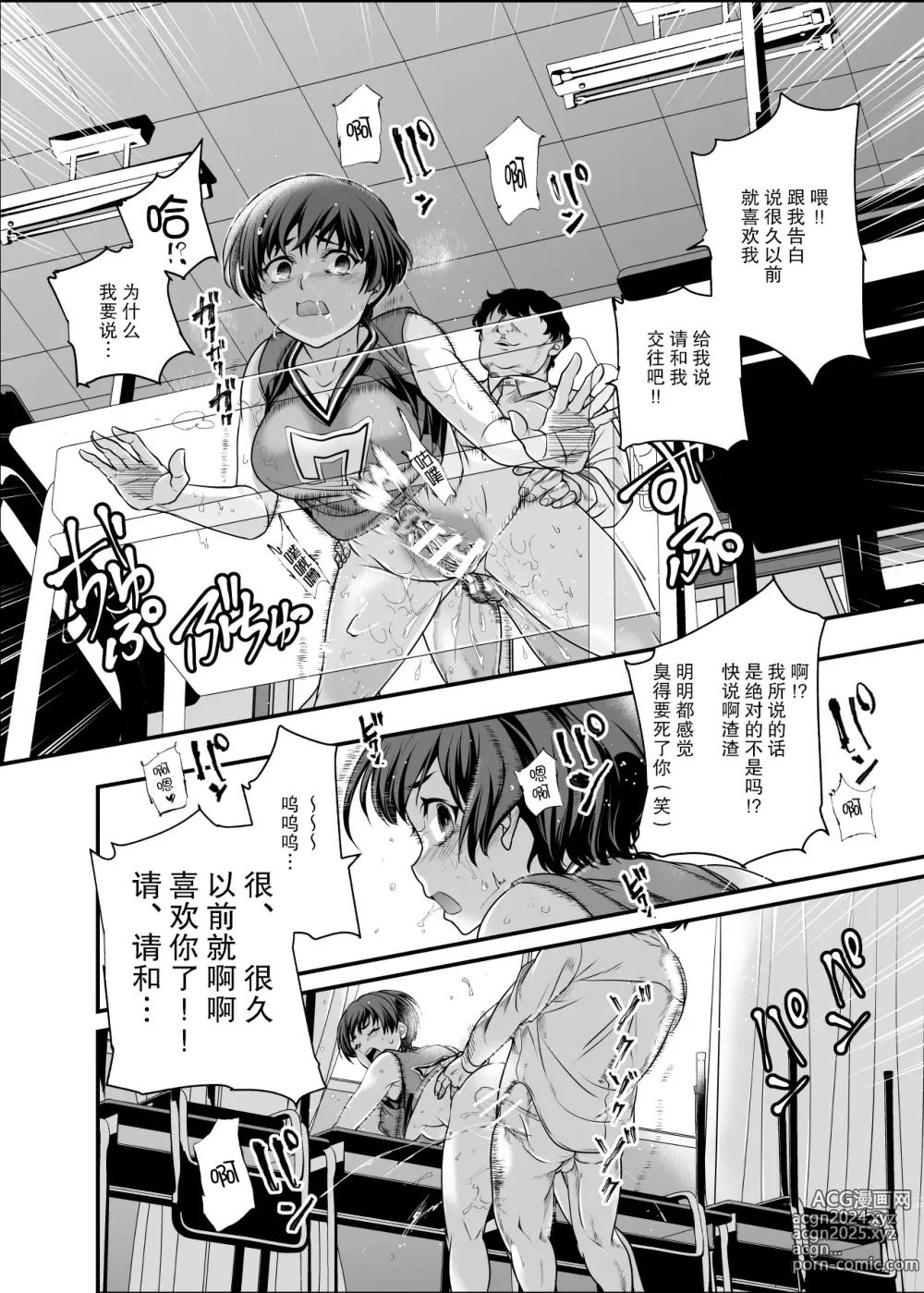 Page 8 of doujinshi 可以点餐学校女子的传票 ~但是仅限目的是性行为的时候~