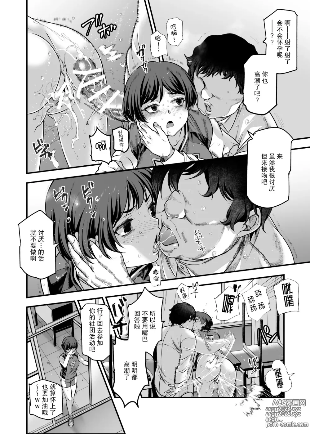 Page 10 of doujinshi 可以点餐学校女子的传票 ~但是仅限目的是性行为的时候~