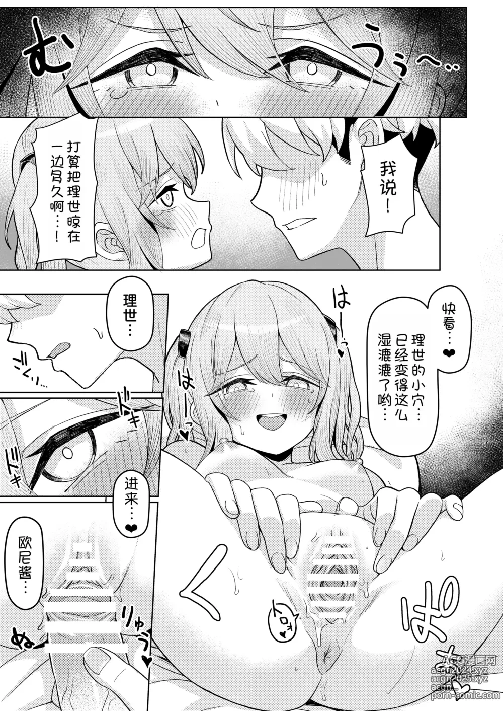 Page 39 of doujinshi Chichi no Saikon de Doukyo suru Koto ni Natta Gibo no Gijou Shimai to Kawarugawaru Sex shite shimatta Hon