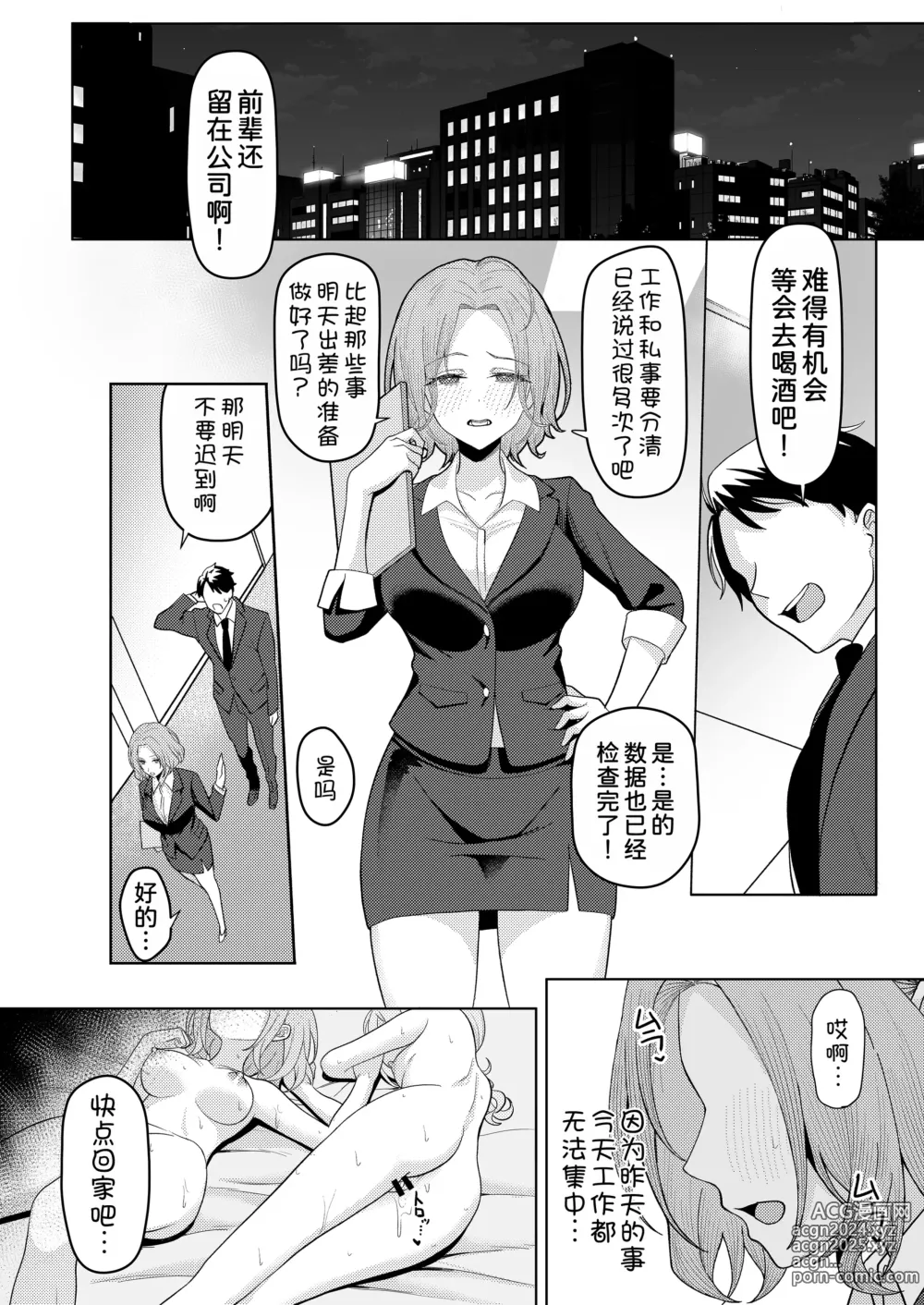 Page 48 of doujinshi Chichi no Saikon de Doukyo suru Koto ni Natta Gibo no Gijou Shimai to Kawarugawaru Sex shite shimatta Hon