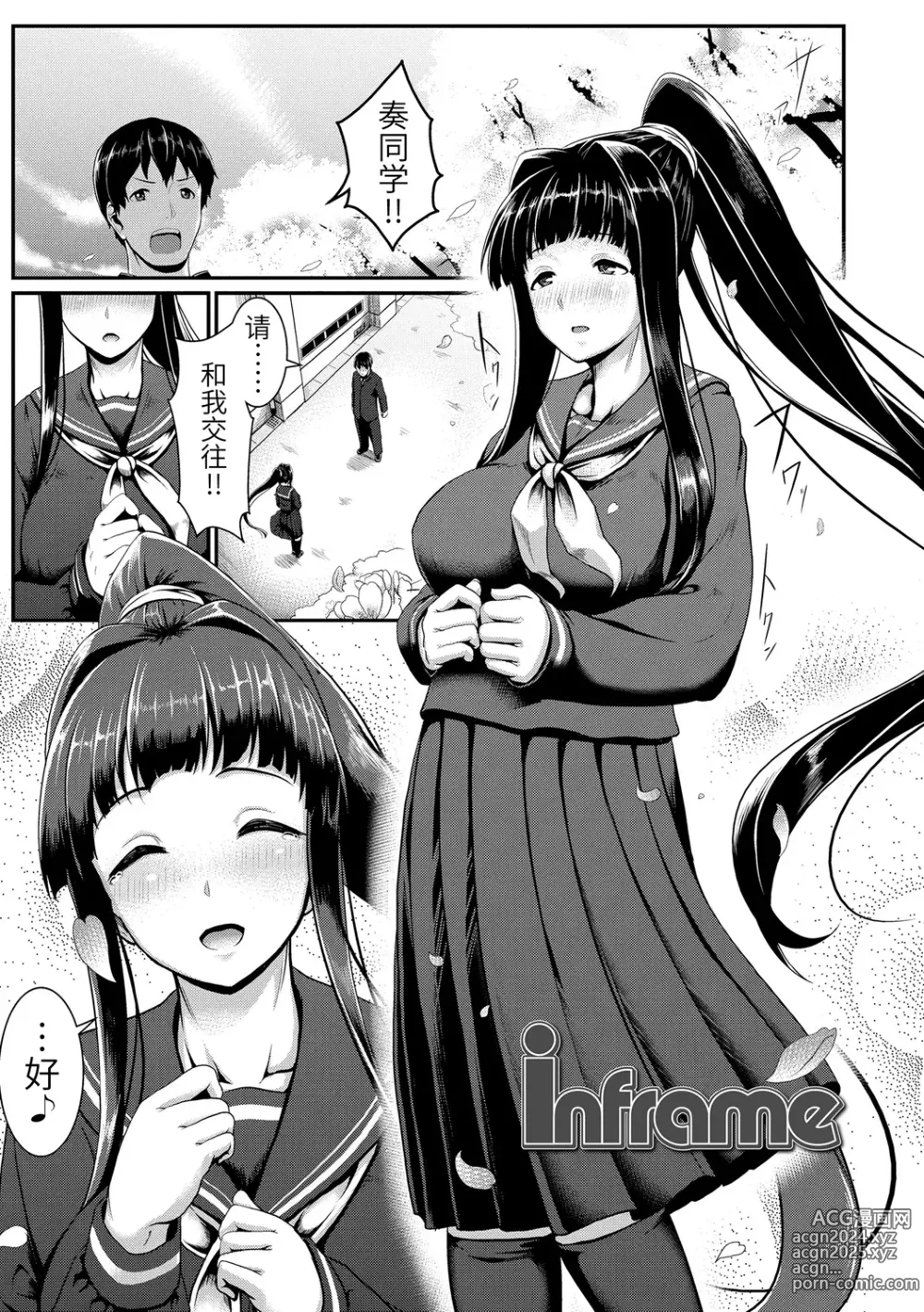 Page 115 of manga Sakare Seishun!! Ragai Katsudou