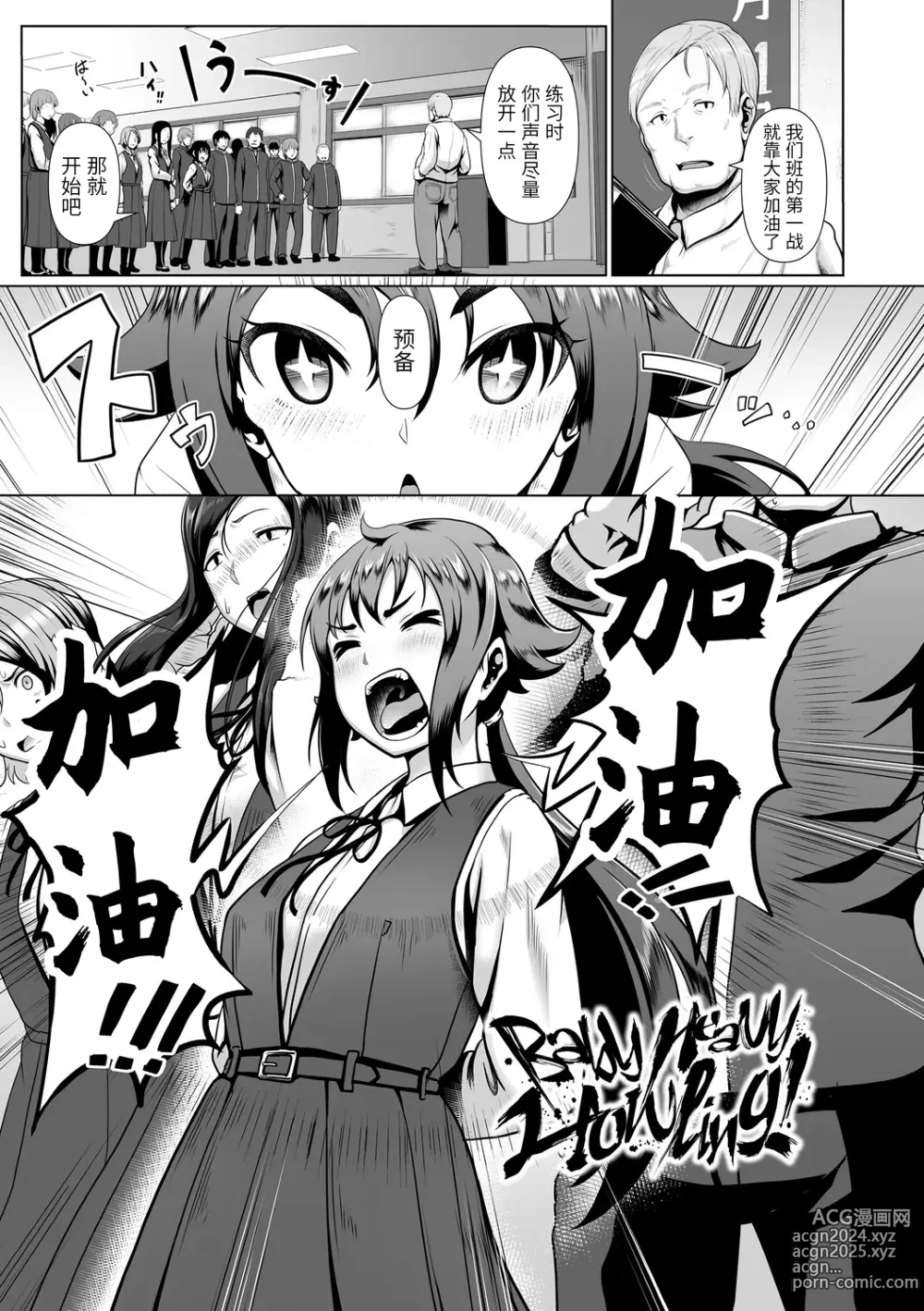 Page 175 of manga Sakare Seishun!! Ragai Katsudou