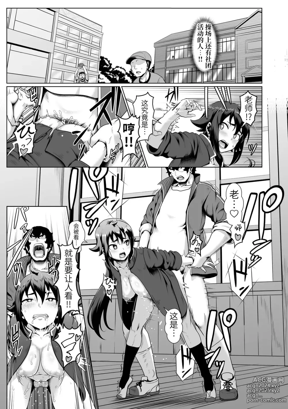 Page 187 of manga Sakare Seishun!! Ragai Katsudou