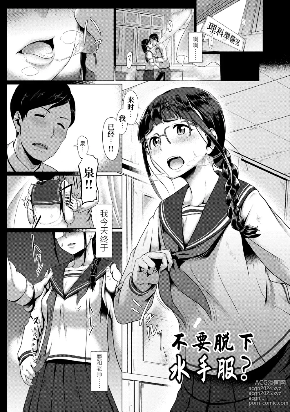 Page 75 of manga Sakare Seishun!! Ragai Katsudou