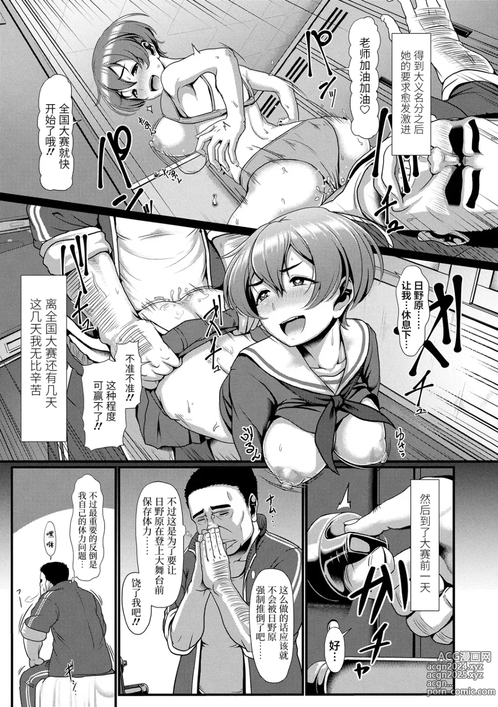 Page 9 of manga Sakare Seishun!! Ragai Katsudou