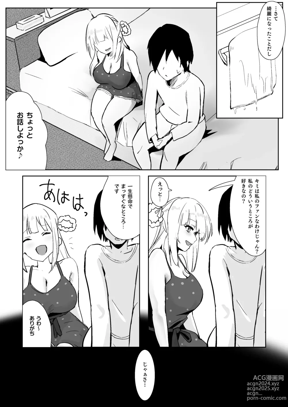 Page 17 of doujinshi Idol no Seiyoku Kaishou Vibe ni Erabareta Boku