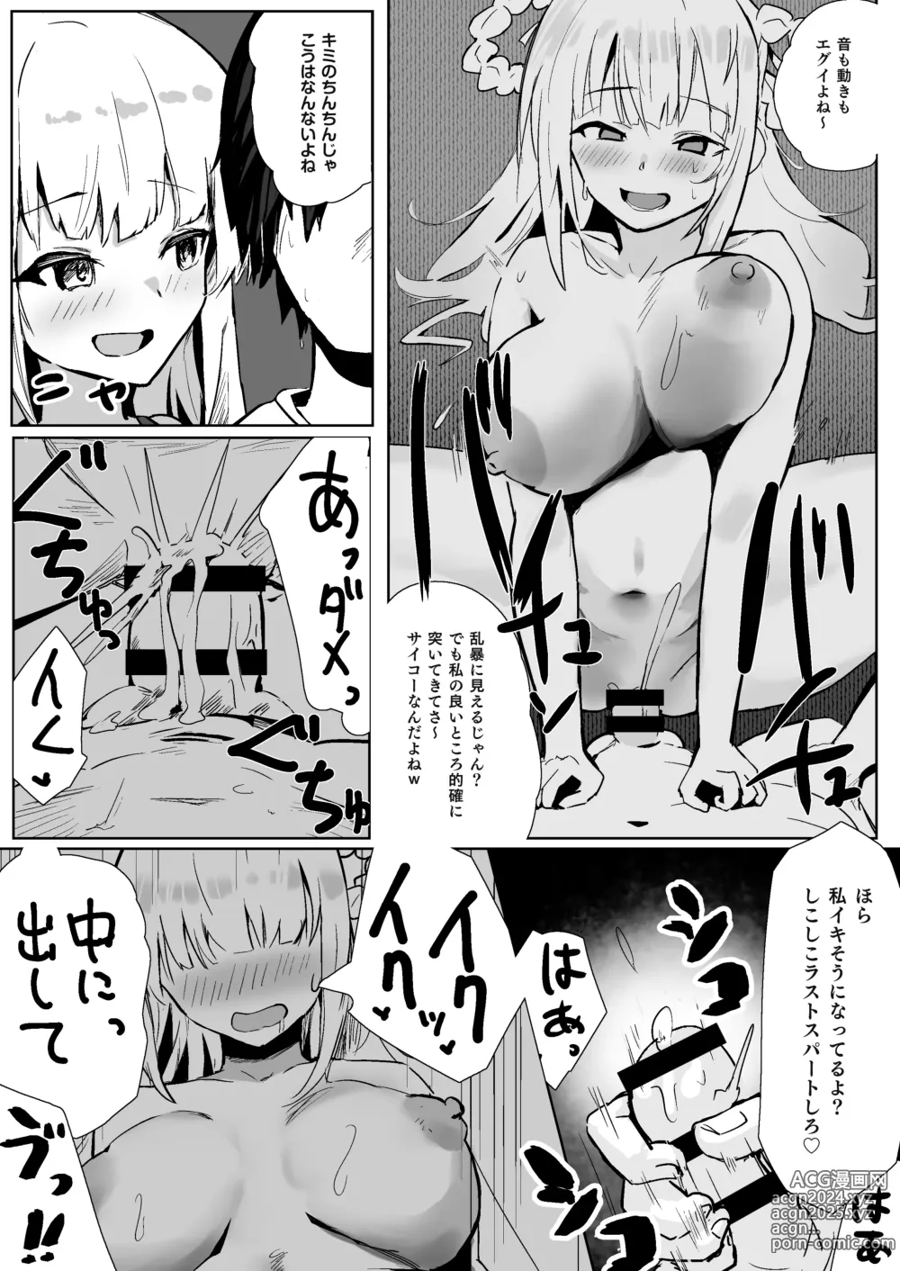 Page 23 of doujinshi Idol no Seiyoku Kaishou Vibe ni Erabareta Boku