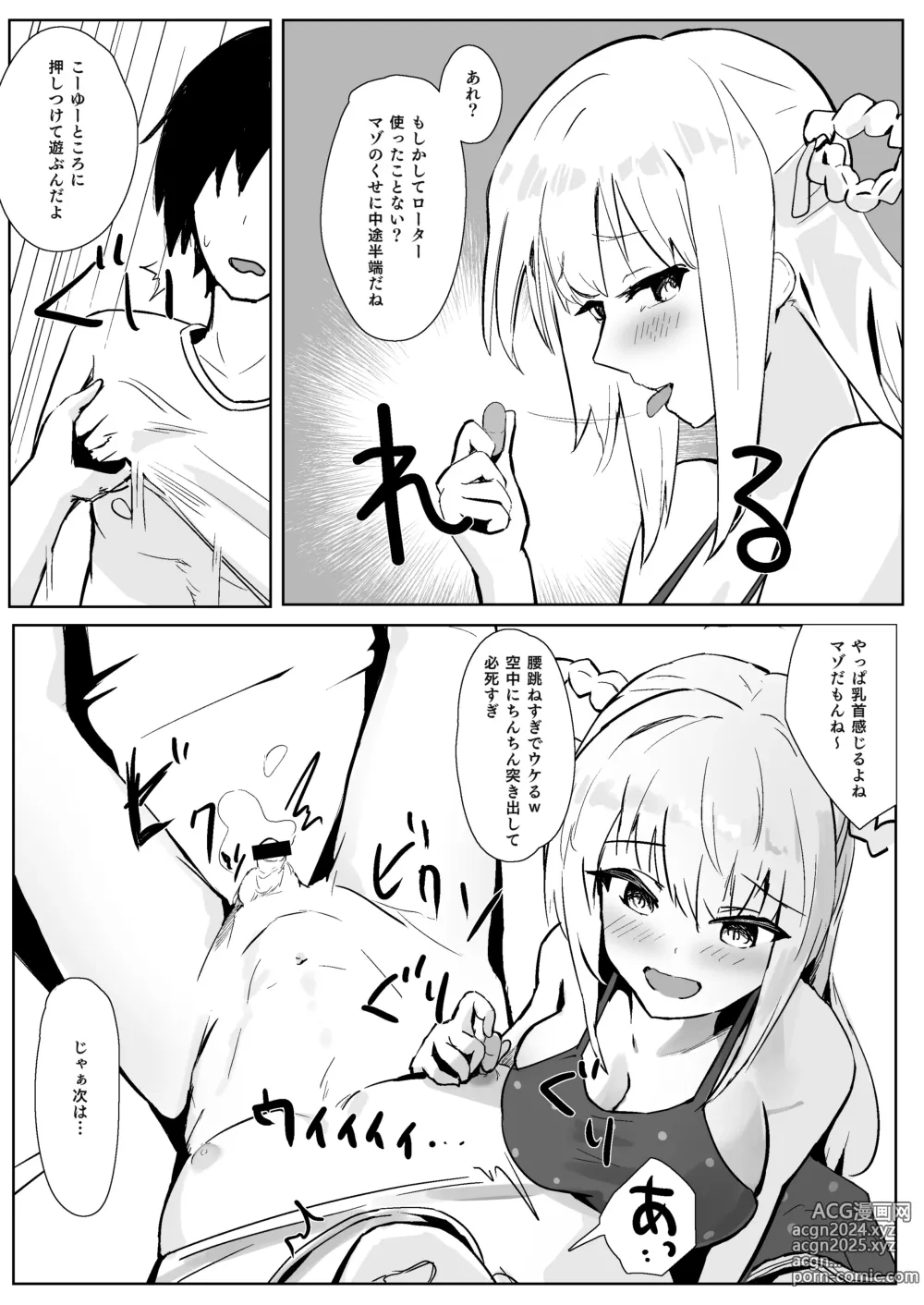 Page 26 of doujinshi Idol no Seiyoku Kaishou Vibe ni Erabareta Boku