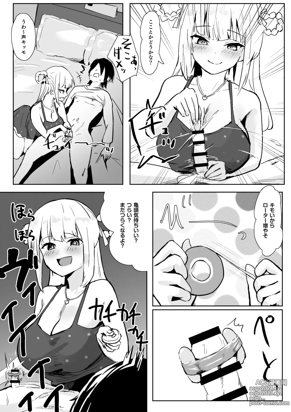 Page 27 of doujinshi Idol no Seiyoku Kaishou Vibe ni Erabareta Boku