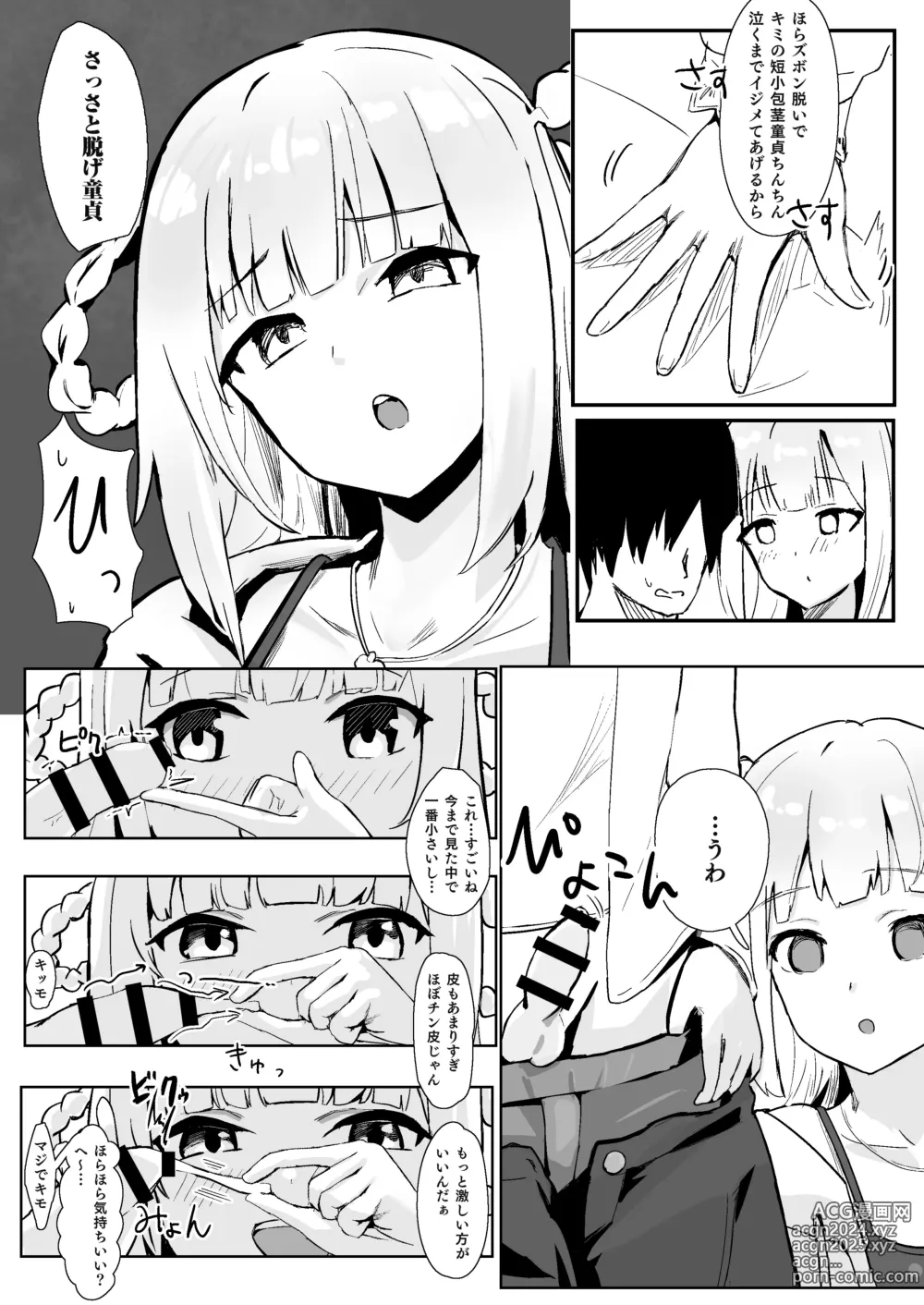 Page 4 of doujinshi Idol no Seiyoku Kaishou Vibe ni Erabareta Boku