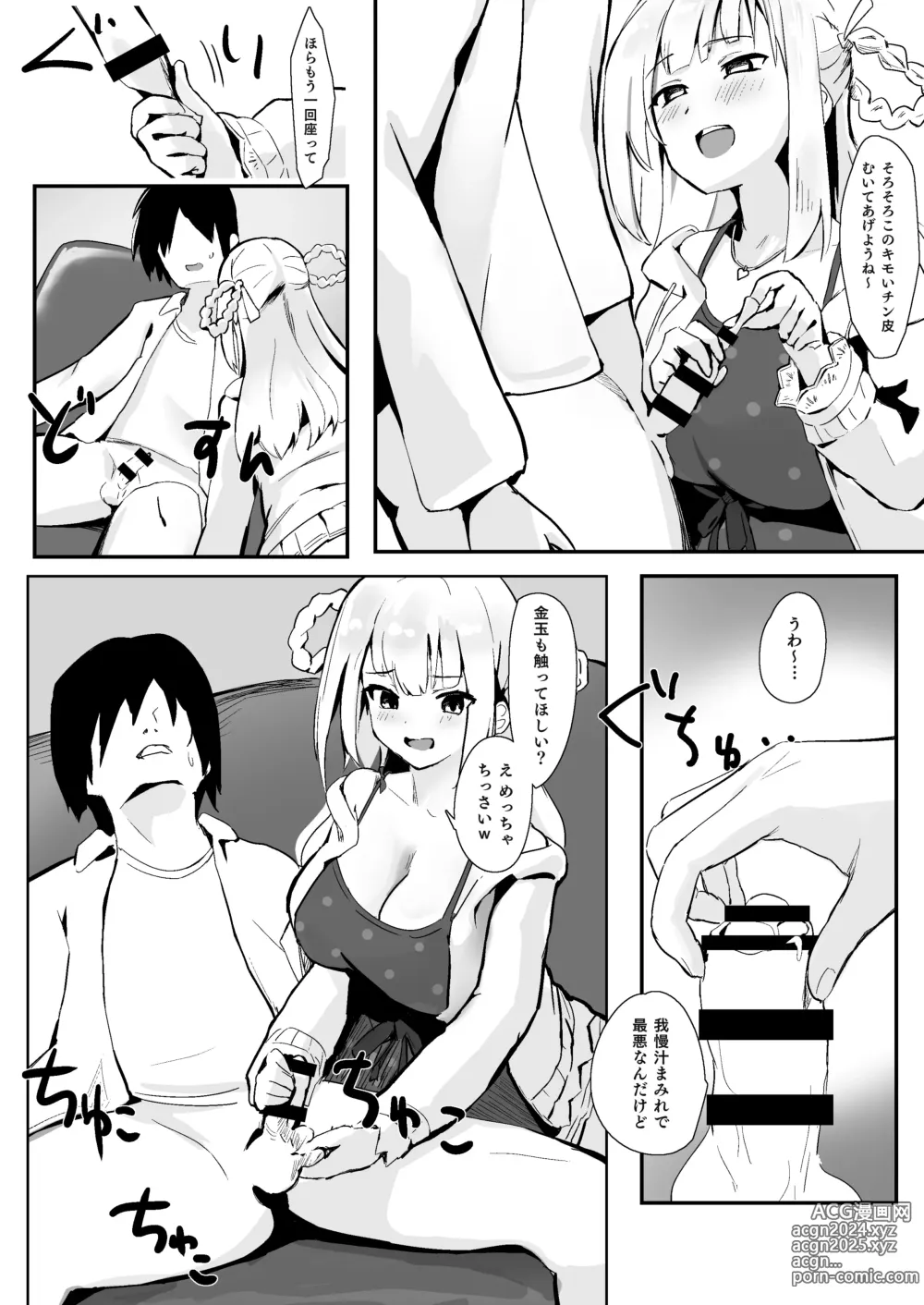 Page 5 of doujinshi Idol no Seiyoku Kaishou Vibe ni Erabareta Boku