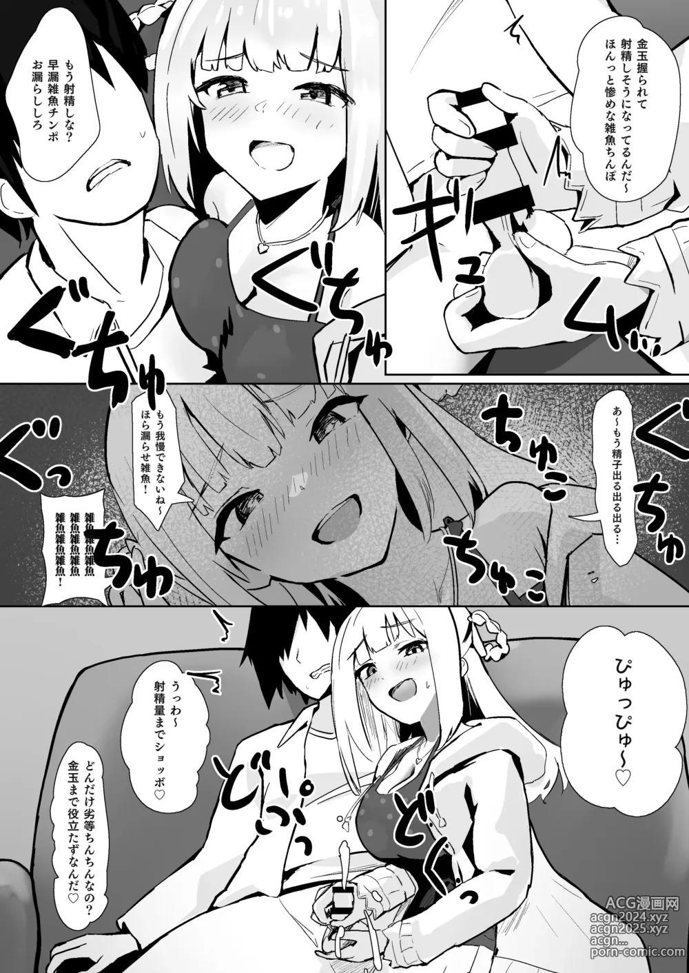 Page 6 of doujinshi Idol no Seiyoku Kaishou Vibe ni Erabareta Boku