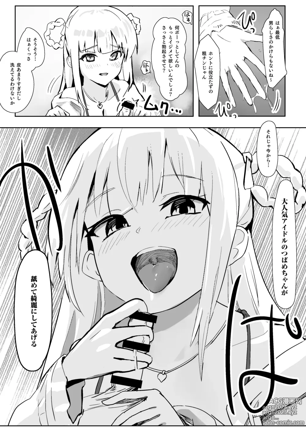 Page 7 of doujinshi Idol no Seiyoku Kaishou Vibe ni Erabareta Boku