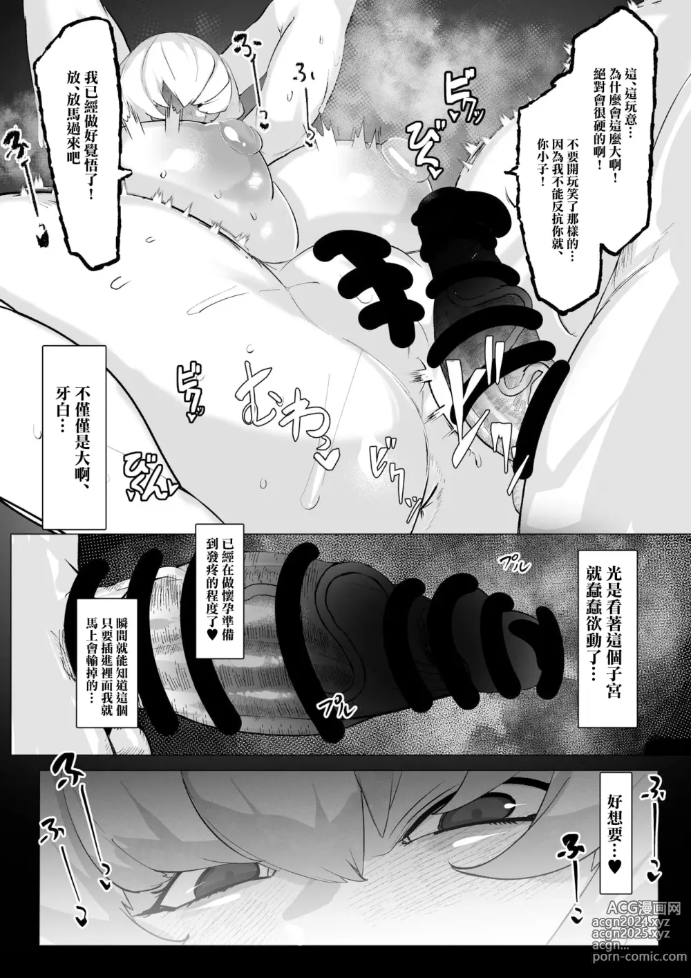 Page 5 of doujinshi 克萊門汀胸部狂攻