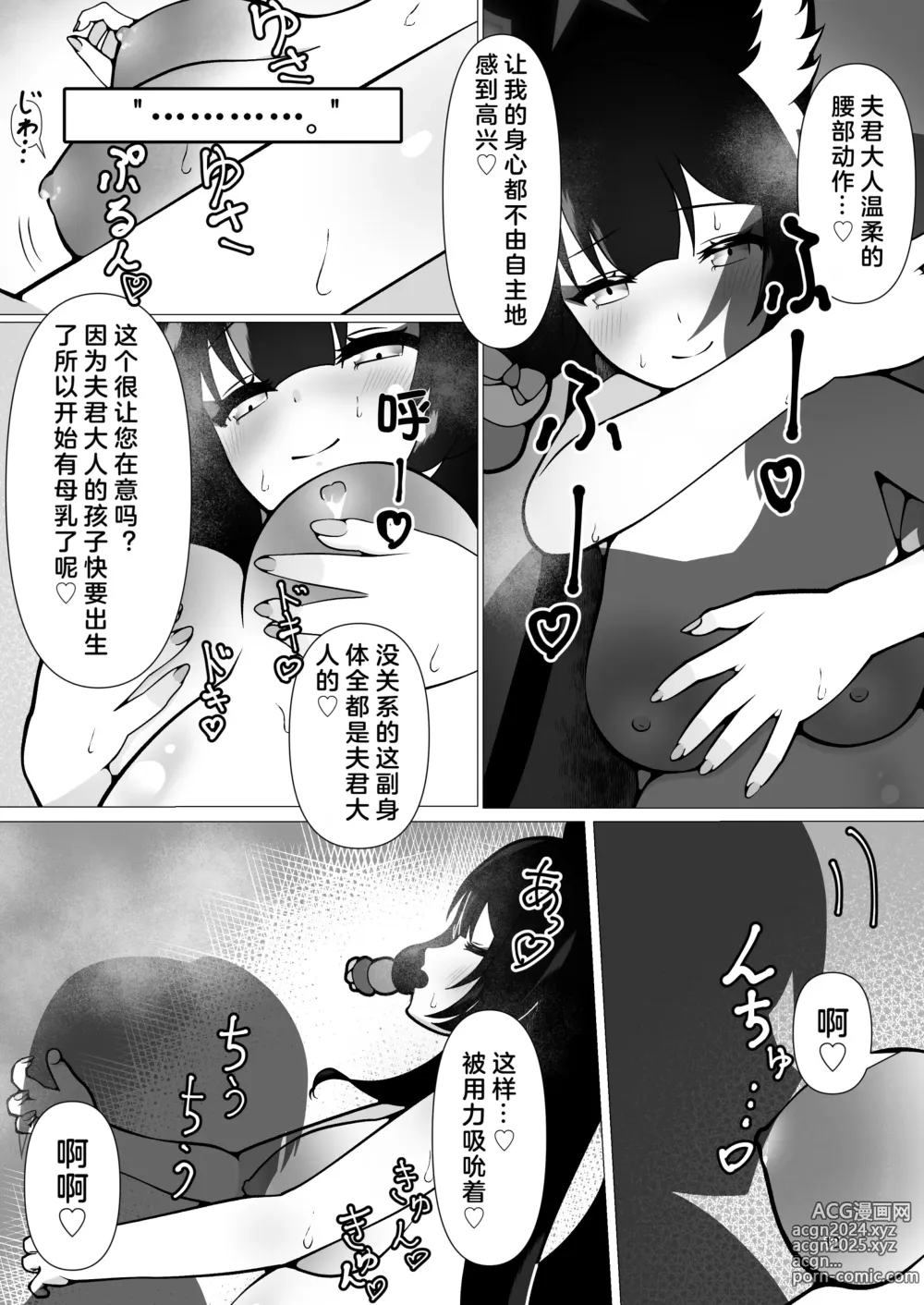 Page 12 of doujinshi Ringetsu Ecchi de Wakamo mo Aka-chan mo Aishichau Hon