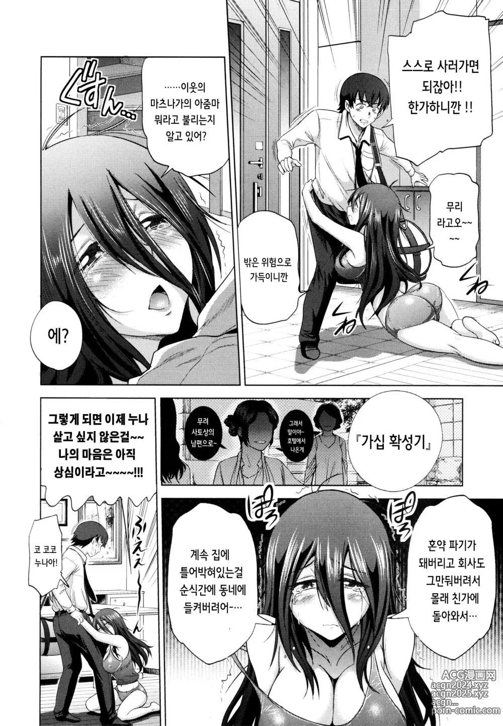 Page 11 of manga 아네코모리 plus