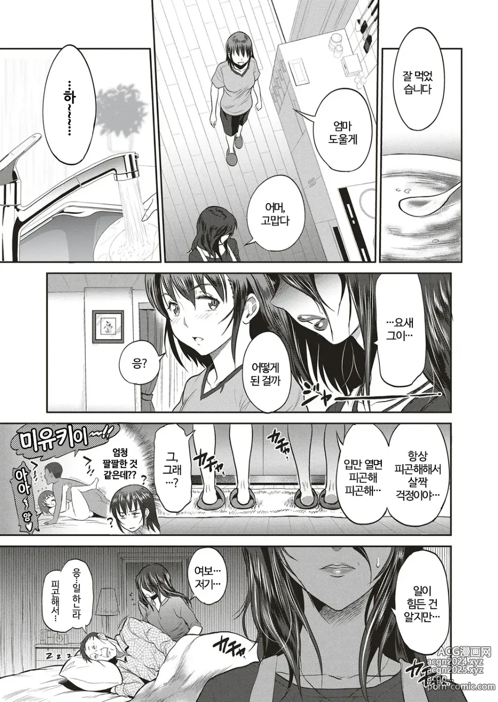 Page 148 of manga 아네코모리 plus