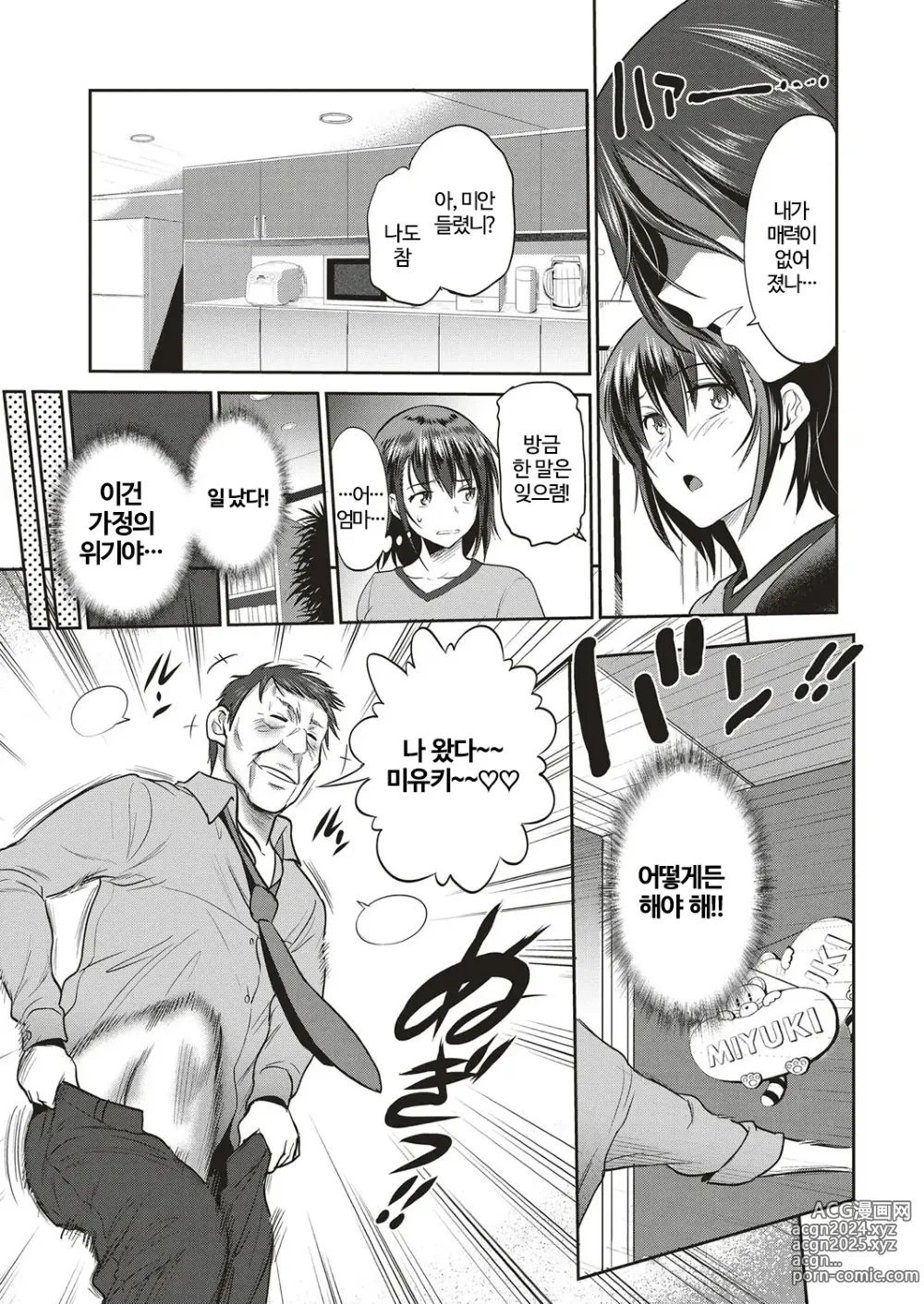 Page 150 of manga 아네코모리 plus