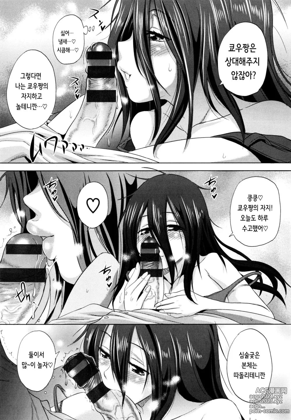 Page 16 of manga 아네코모리 plus